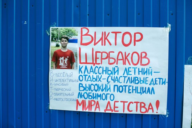 Мир Детства 2018