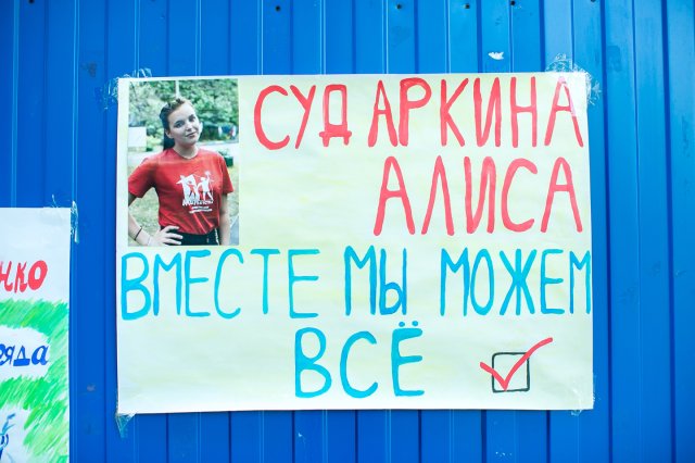 Мир Детства 2018