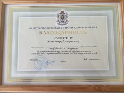 Мир Детства 2021